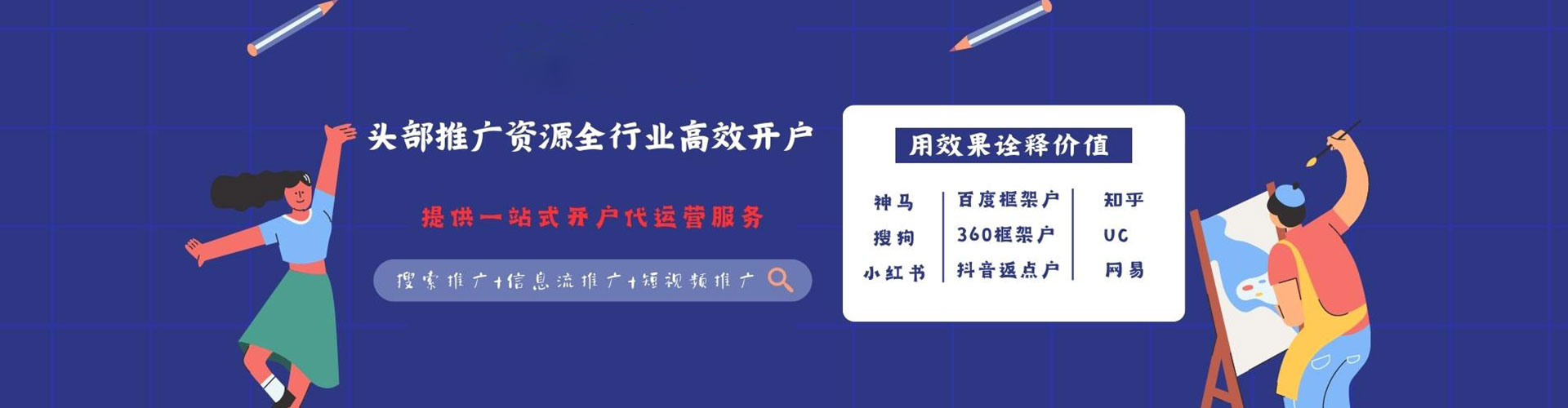 龙子湖百度搜索推广