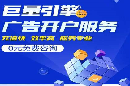 百度竞价托管运营助力品牌知名度提升案例